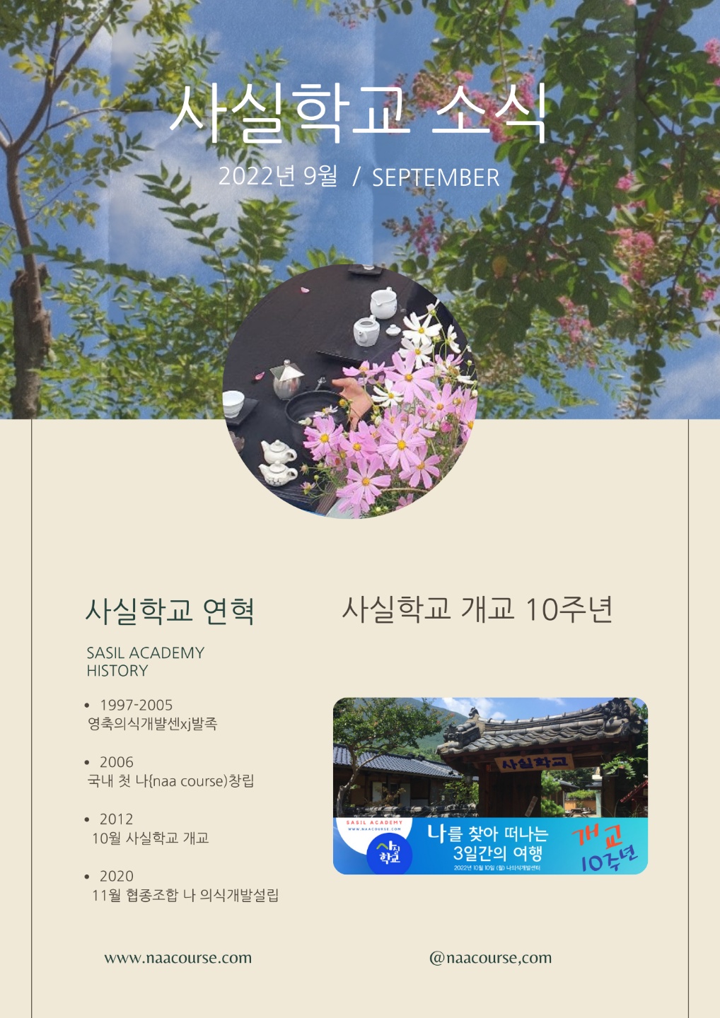 KakaoTalk_Photo_2022-09-12-16-42-37 002
